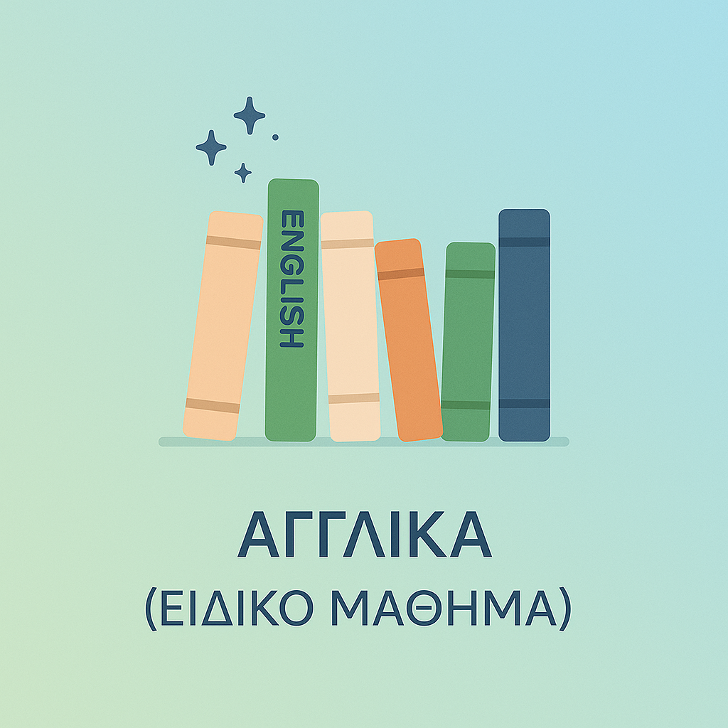 Εικόνα επιλογής